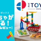 And TOYBOX（アンドトイボックス）の口コミや評判